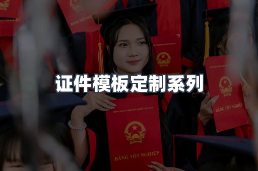 仿制证件24小时